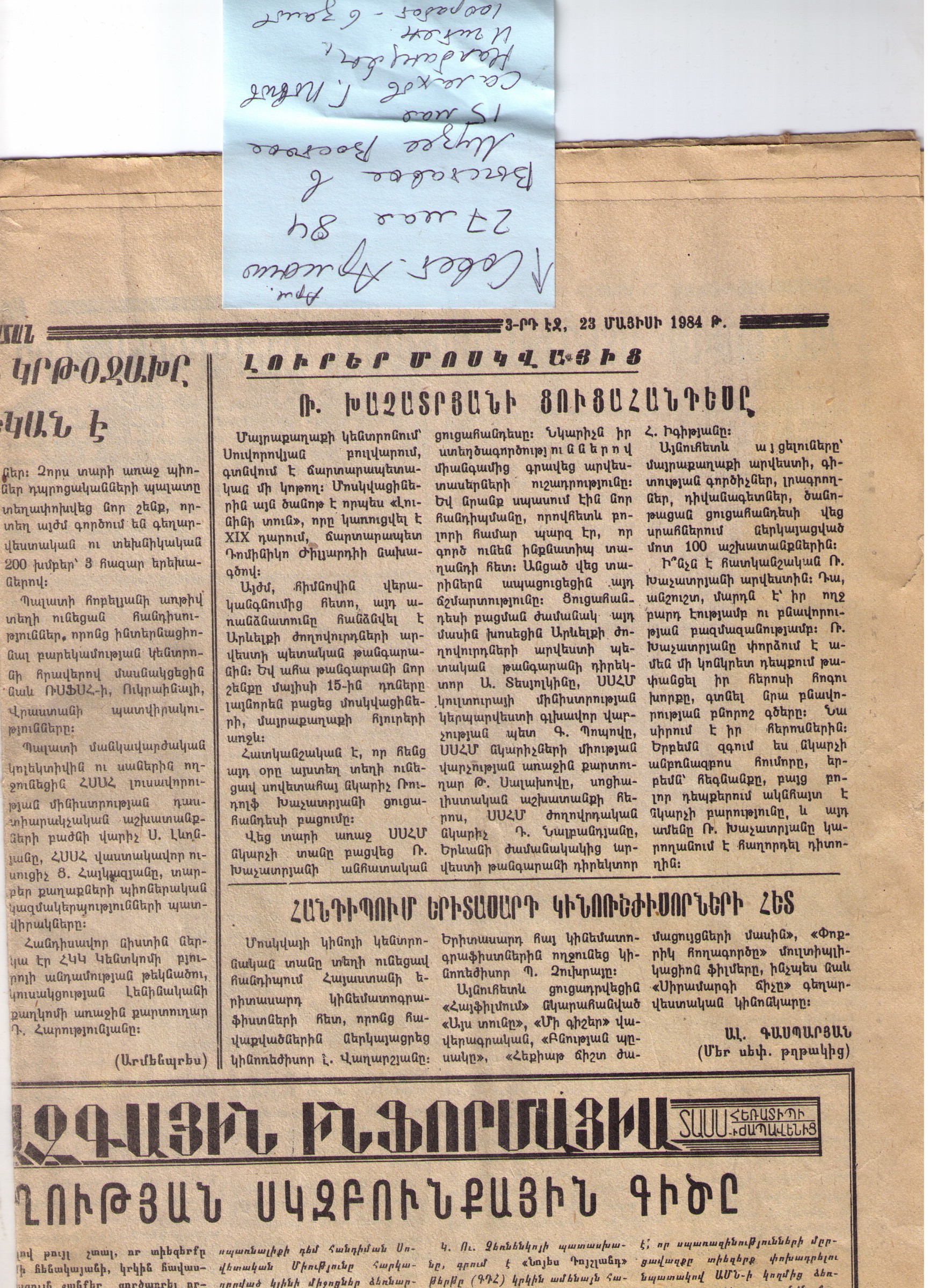 Выставка Рудольфа Хачатряна